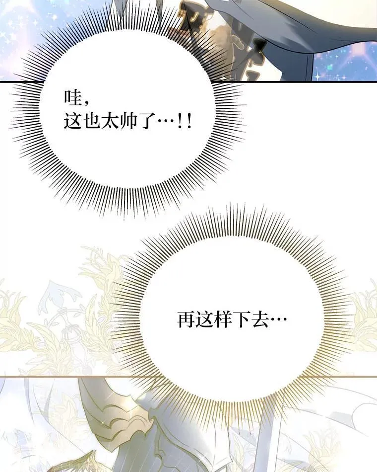 6.被抛下的一星期 第95页