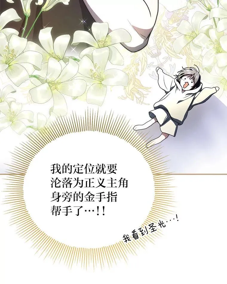 6.被抛下的一星期 第97页