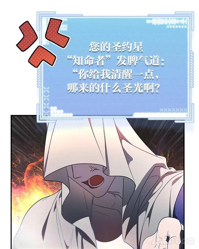 6.被抛下的一星期 第98页