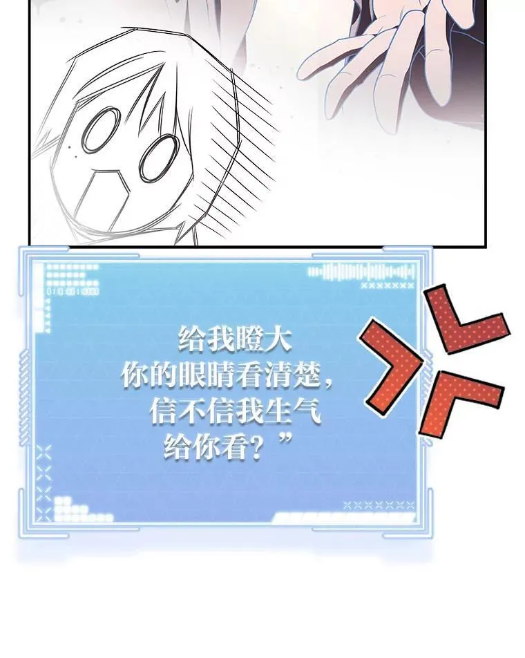 6.被抛下的一星期 第99页
