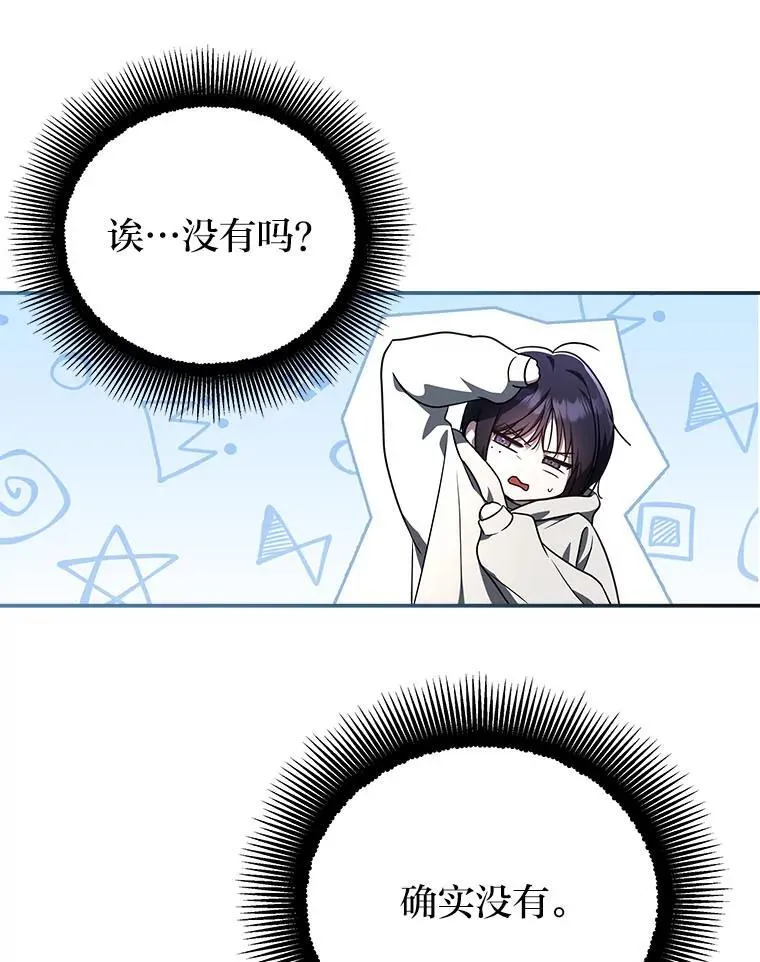 6.被抛下的一星期 第100页