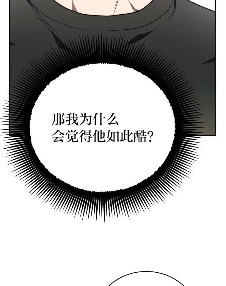 6.被抛下的一星期 第102页