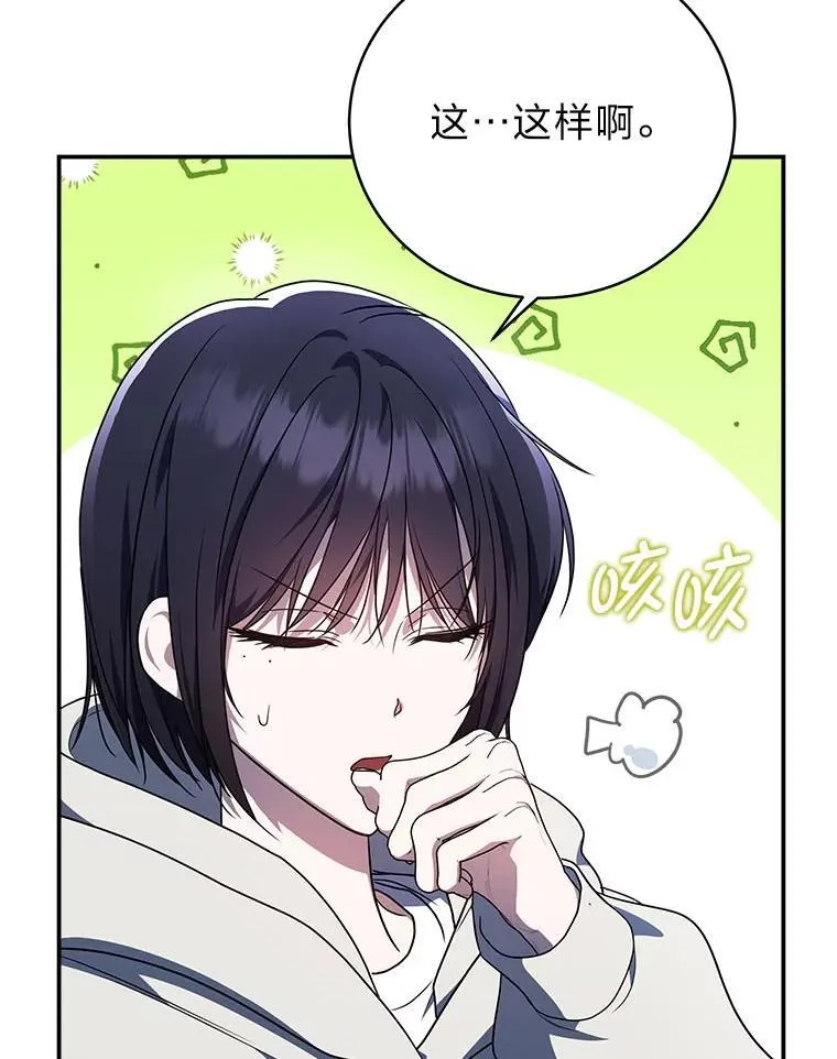 6.被抛下的一星期 第103页