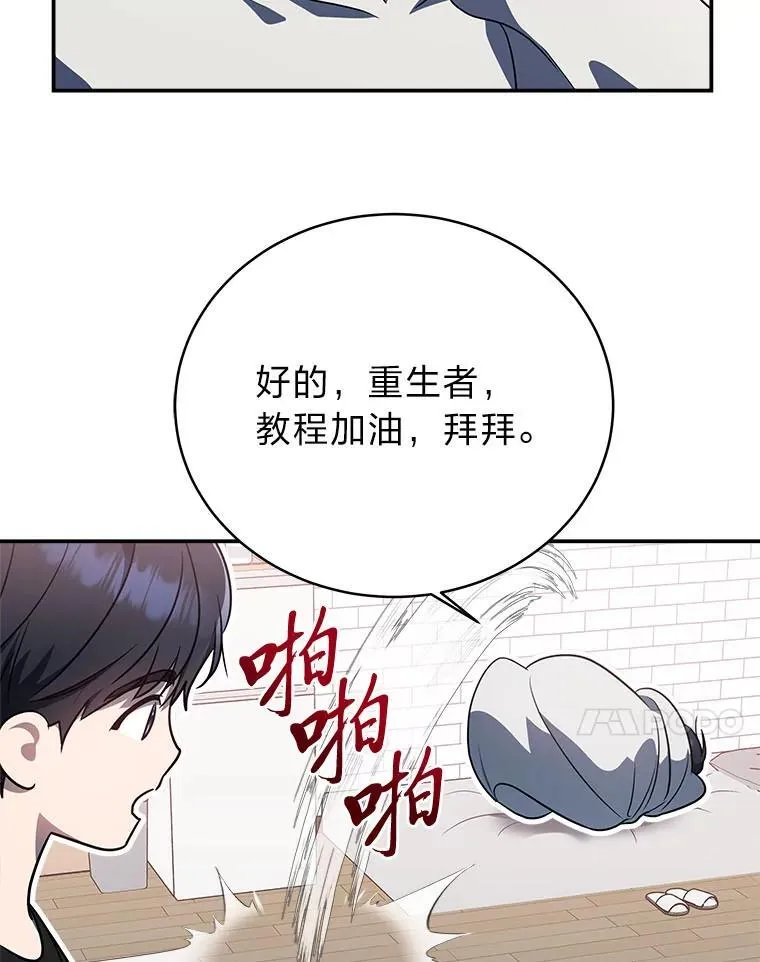 6.被抛下的一星期 第104页