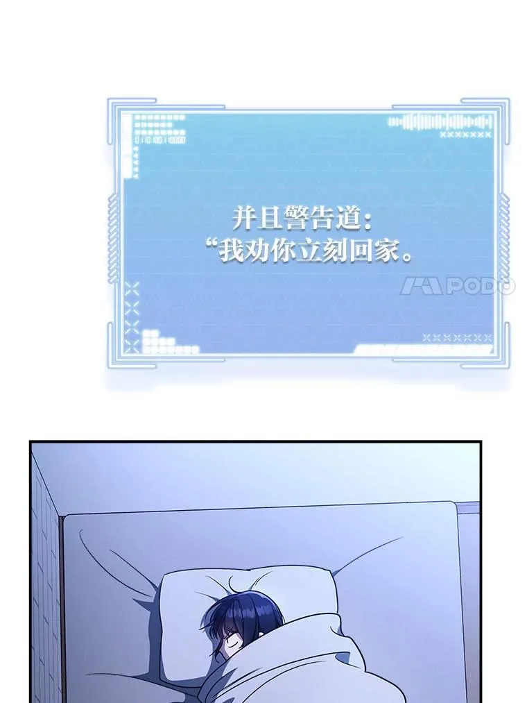 6.被抛下的一星期 第111页