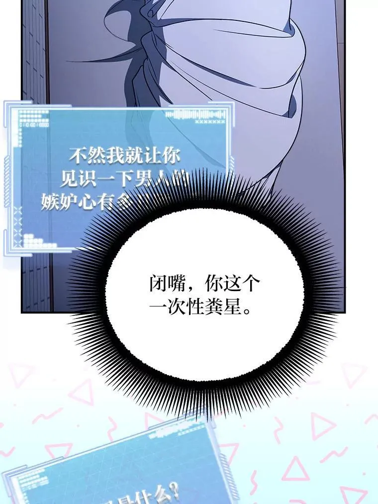 6.被抛下的一星期 第112页