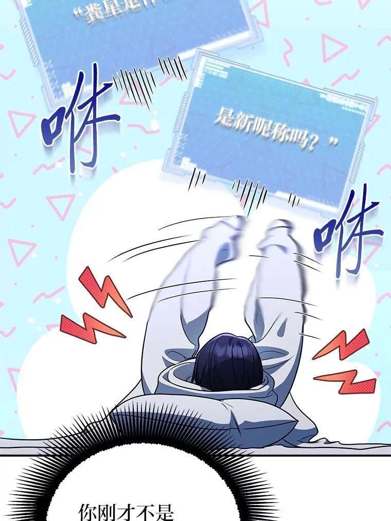 6.被抛下的一星期 第113页
