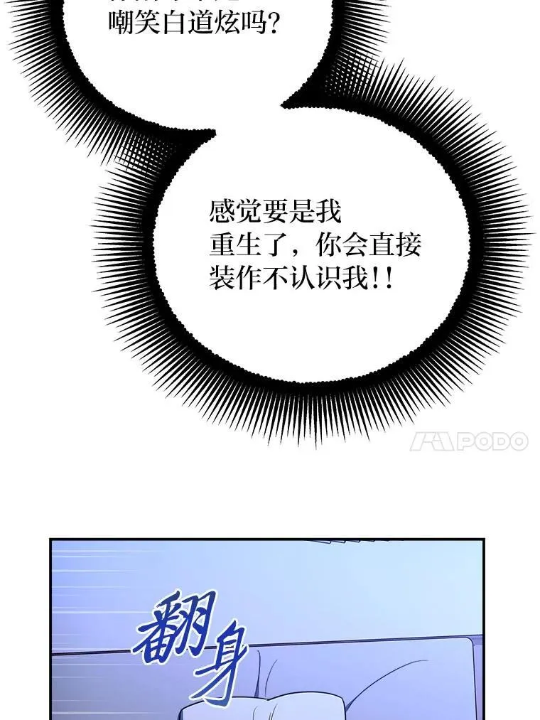 6.被抛下的一星期 第114页