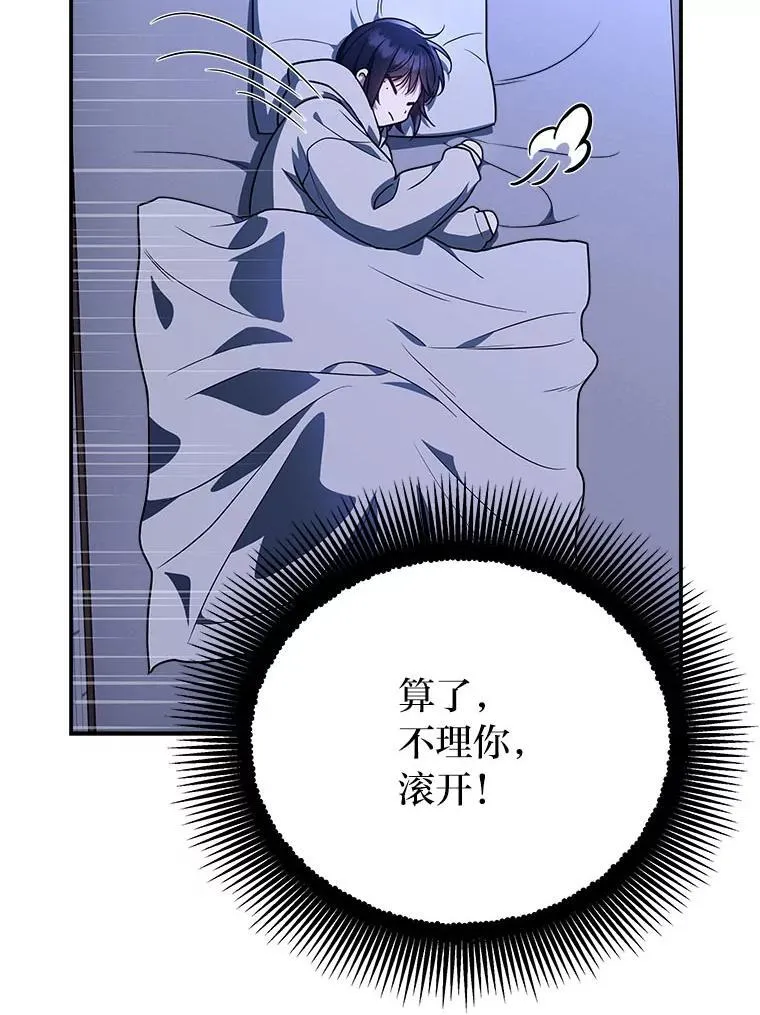 6.被抛下的一星期 第115页