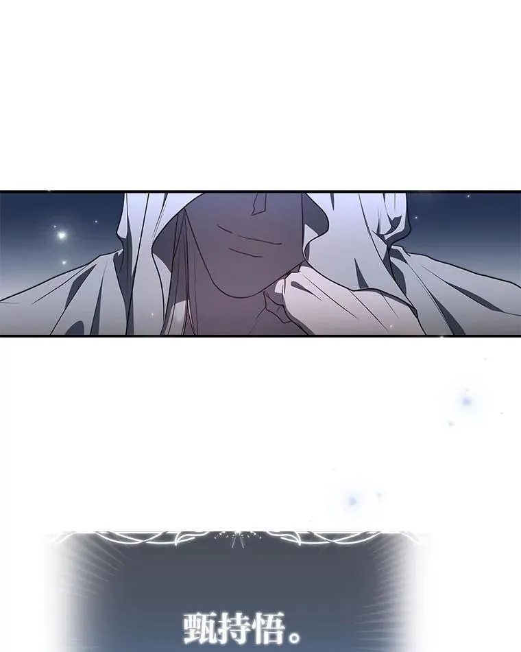 6.被抛下的一星期 第116页