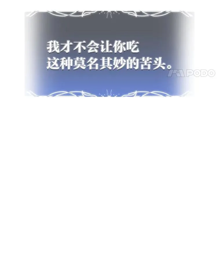 6.被抛下的一星期 第128页