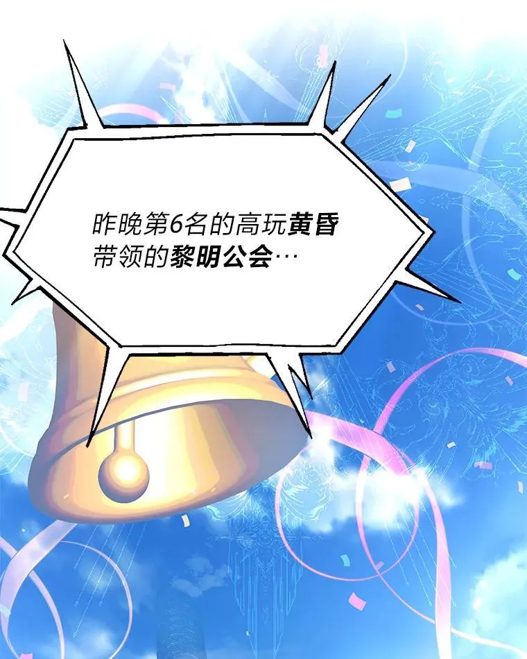 7.垂暮之狮 第6页
