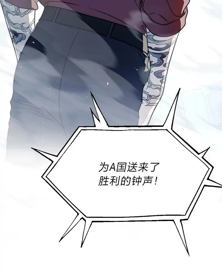 7.垂暮之狮 第8页