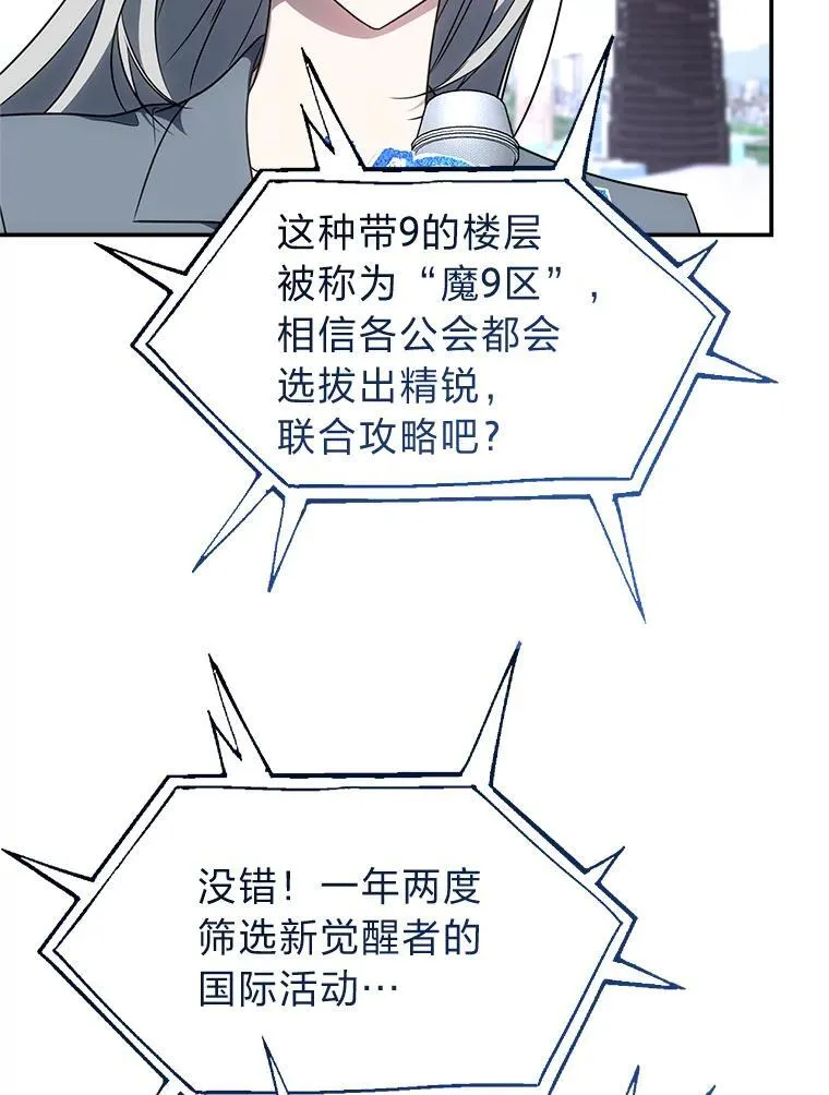 7.垂暮之狮 第10页