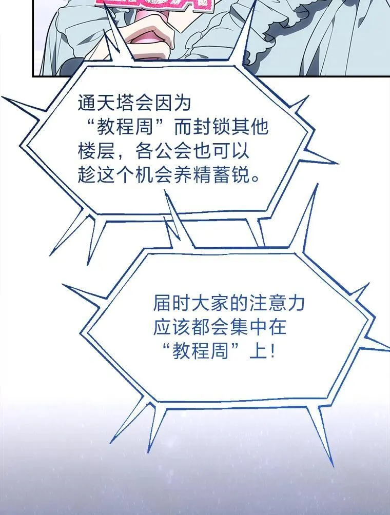 7.垂暮之狮 第12页