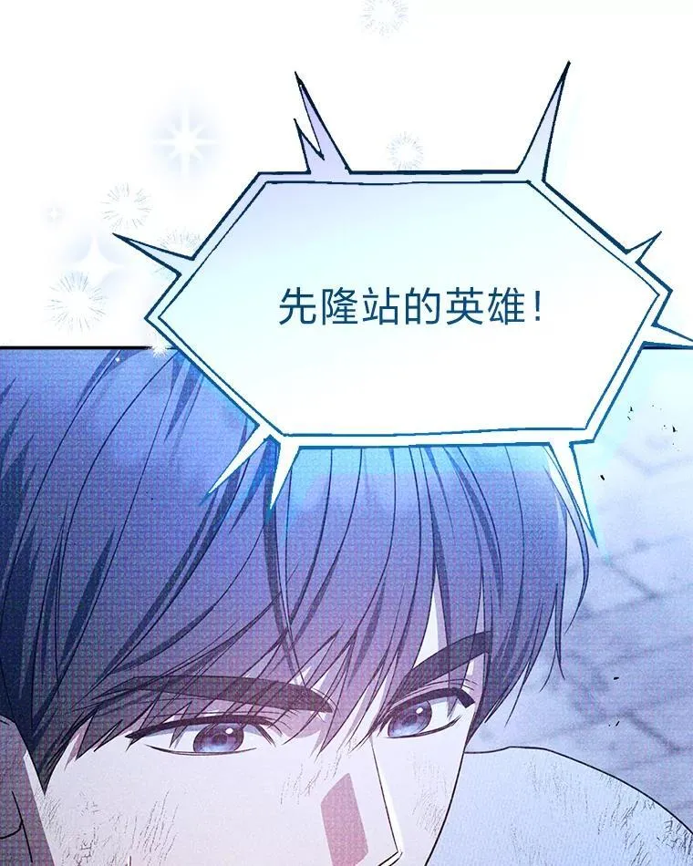 7.垂暮之狮 第19页