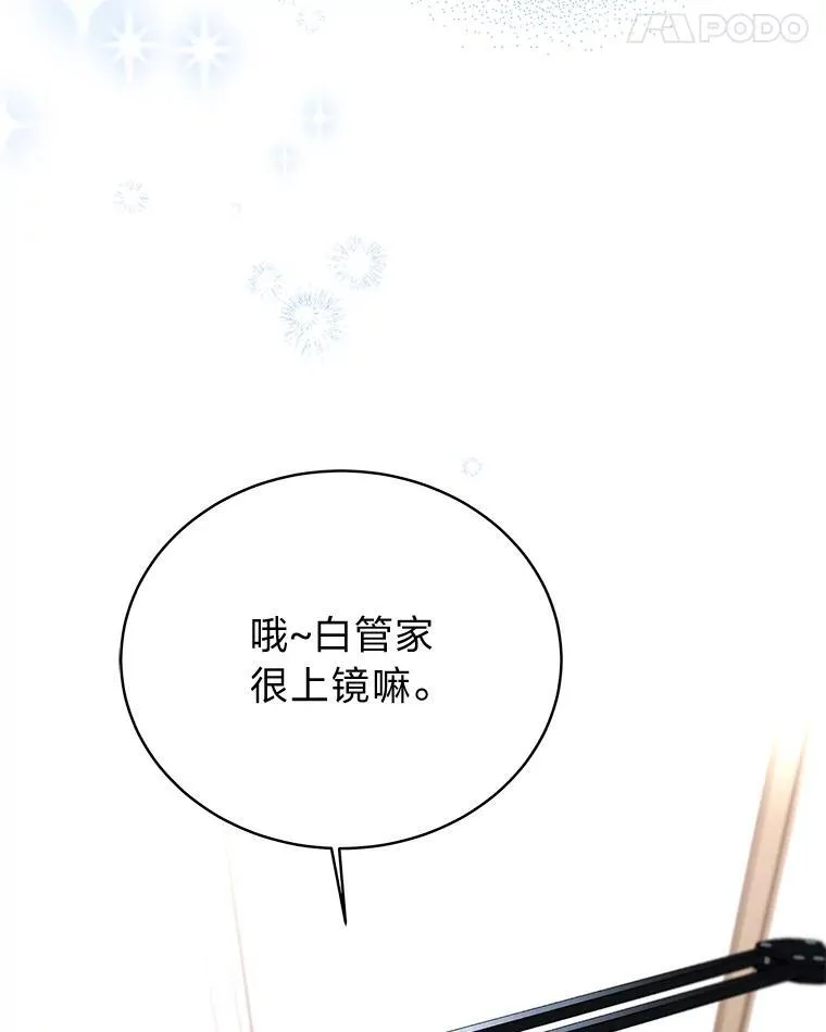 7.垂暮之狮 第21页