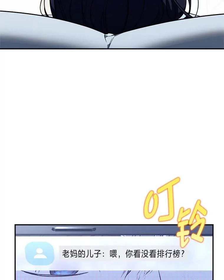 7.垂暮之狮 第23页
