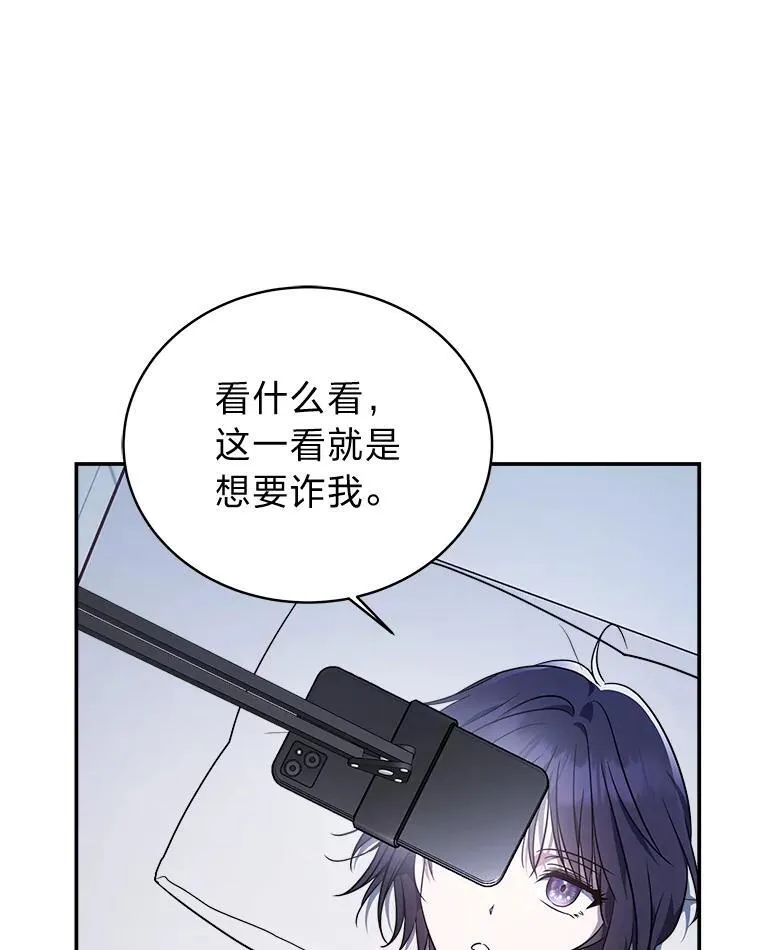 7.垂暮之狮 第25页