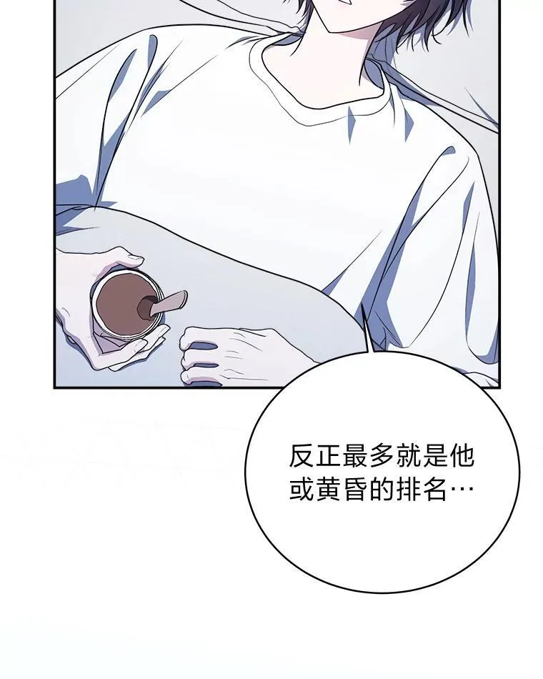 7.垂暮之狮 第26页