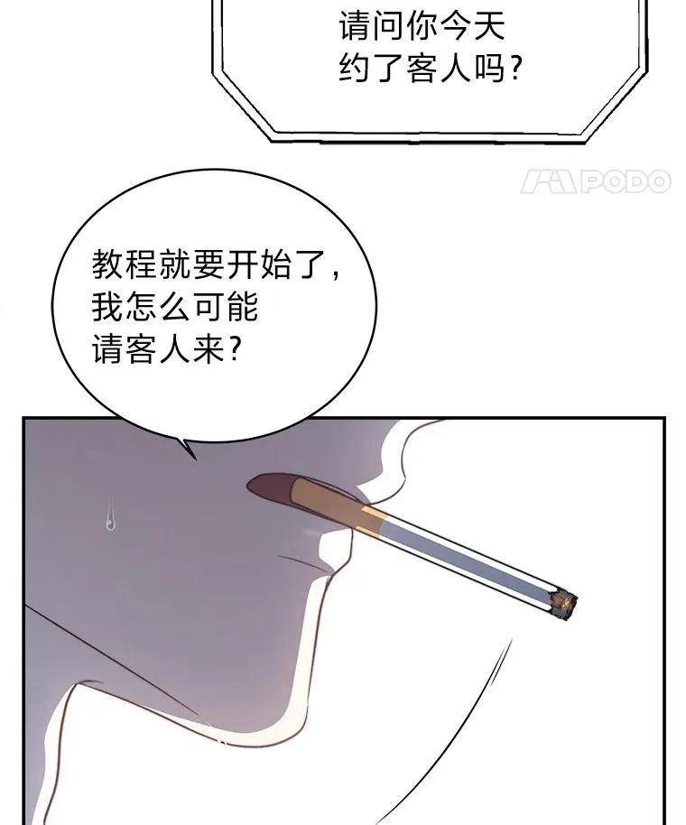 7.垂暮之狮 第42页