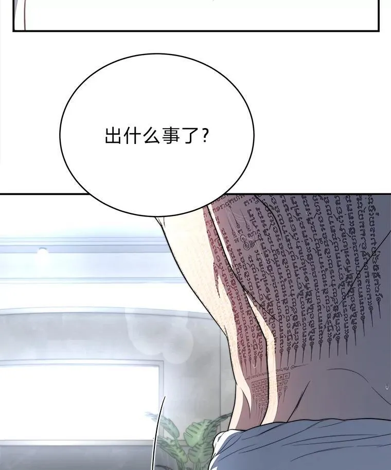 7.垂暮之狮 第43页