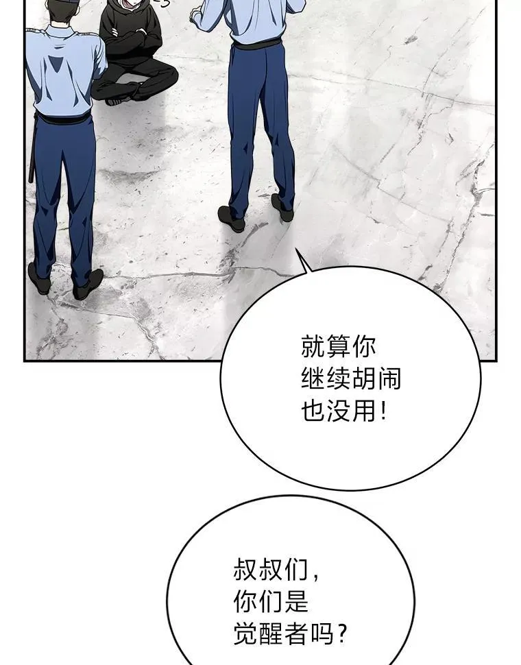 7.垂暮之狮 第50页