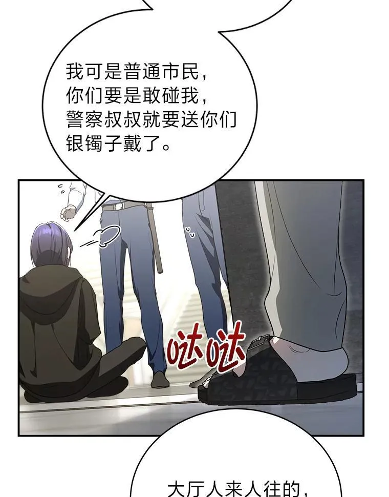 7.垂暮之狮 第51页