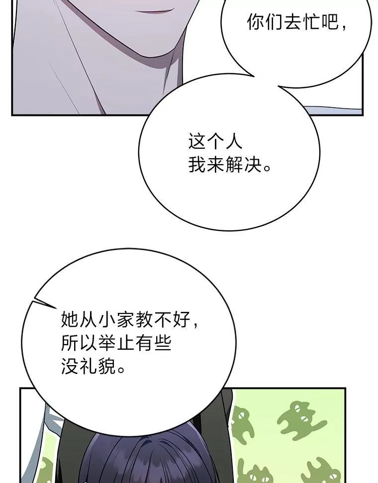 7.垂暮之狮 第57页