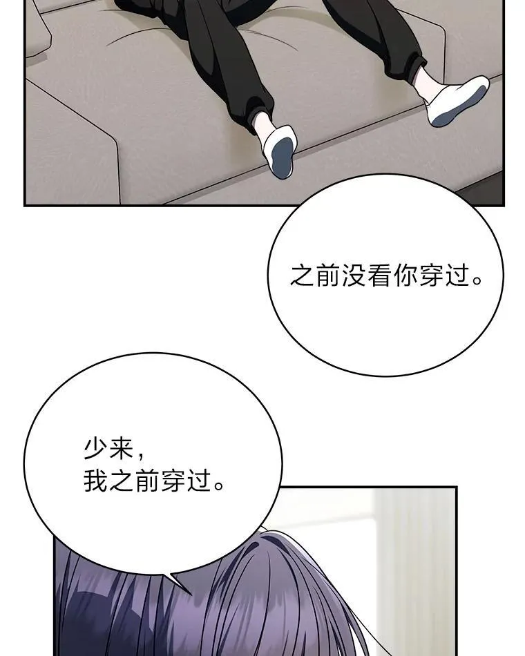 7.垂暮之狮 第71页