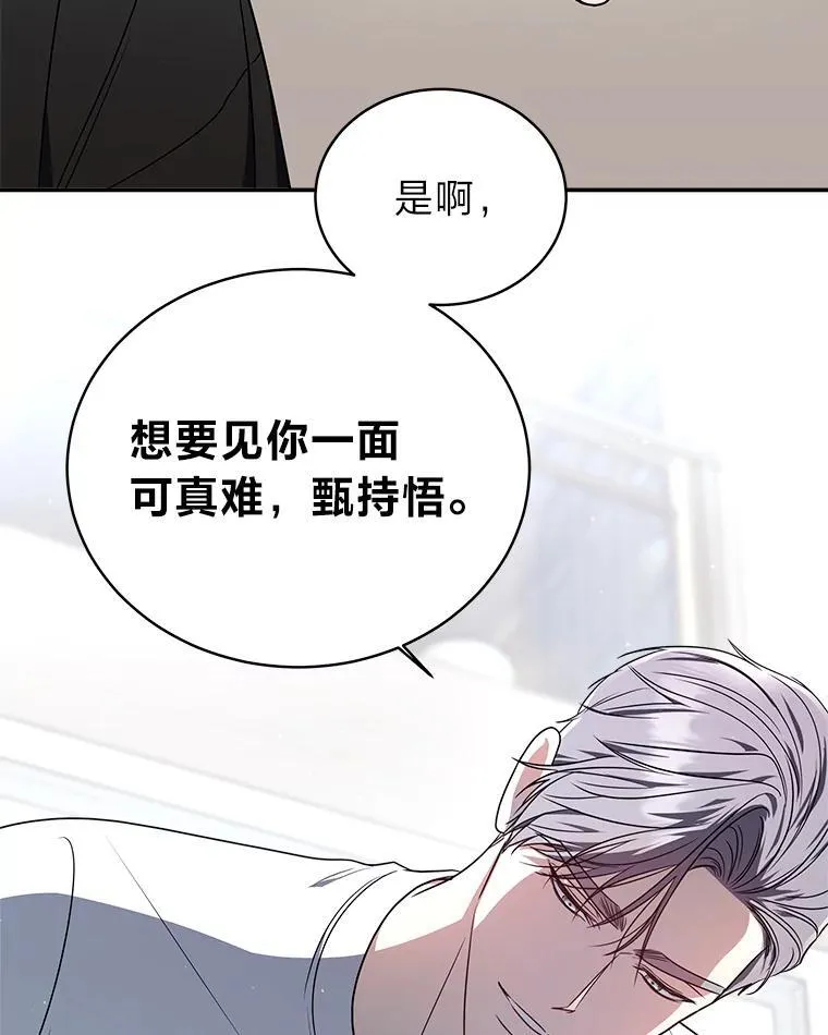 7.垂暮之狮 第74页