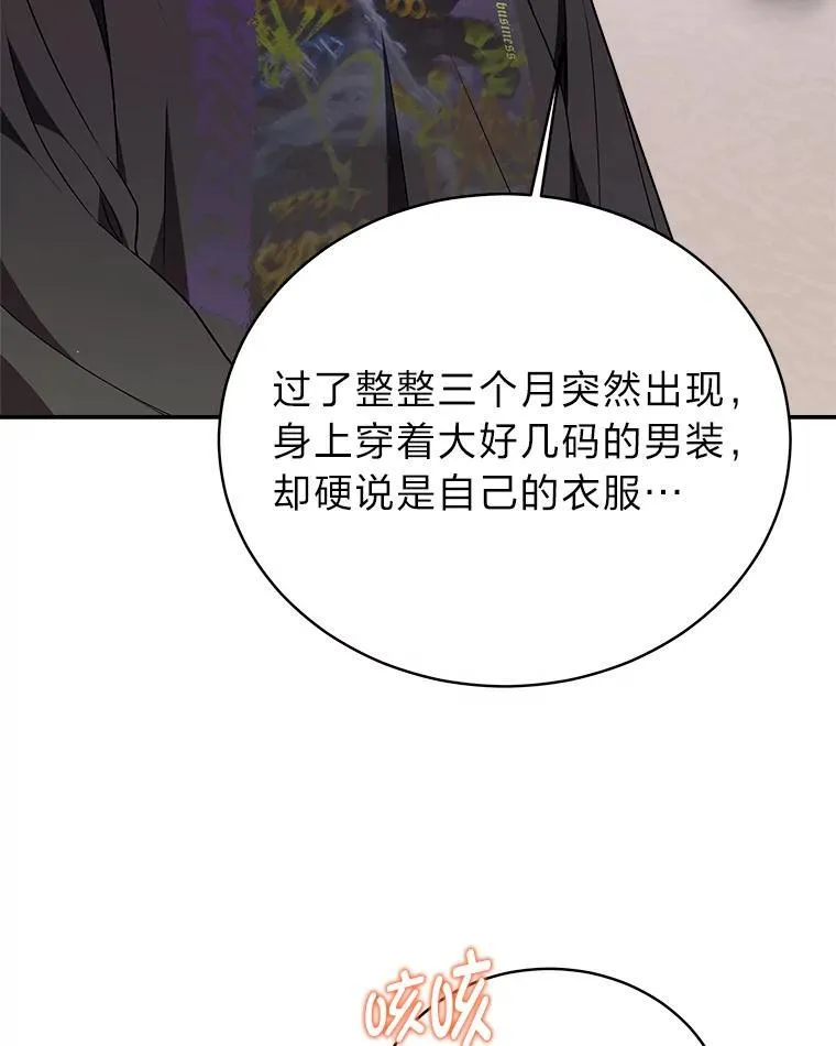 7.垂暮之狮 第76页