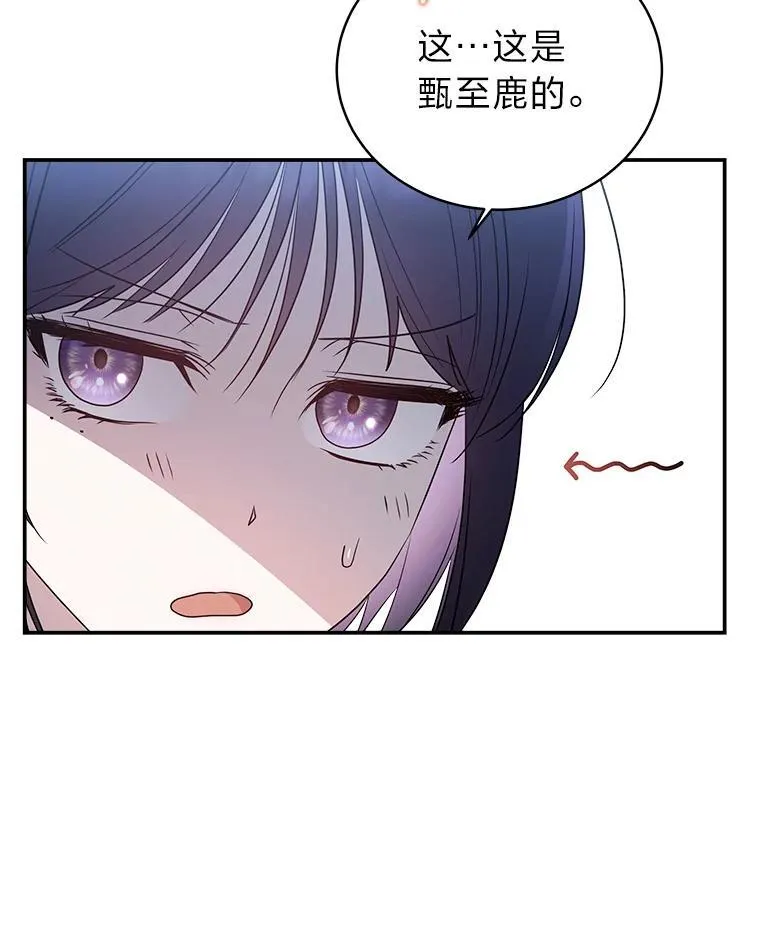 7.垂暮之狮 第77页