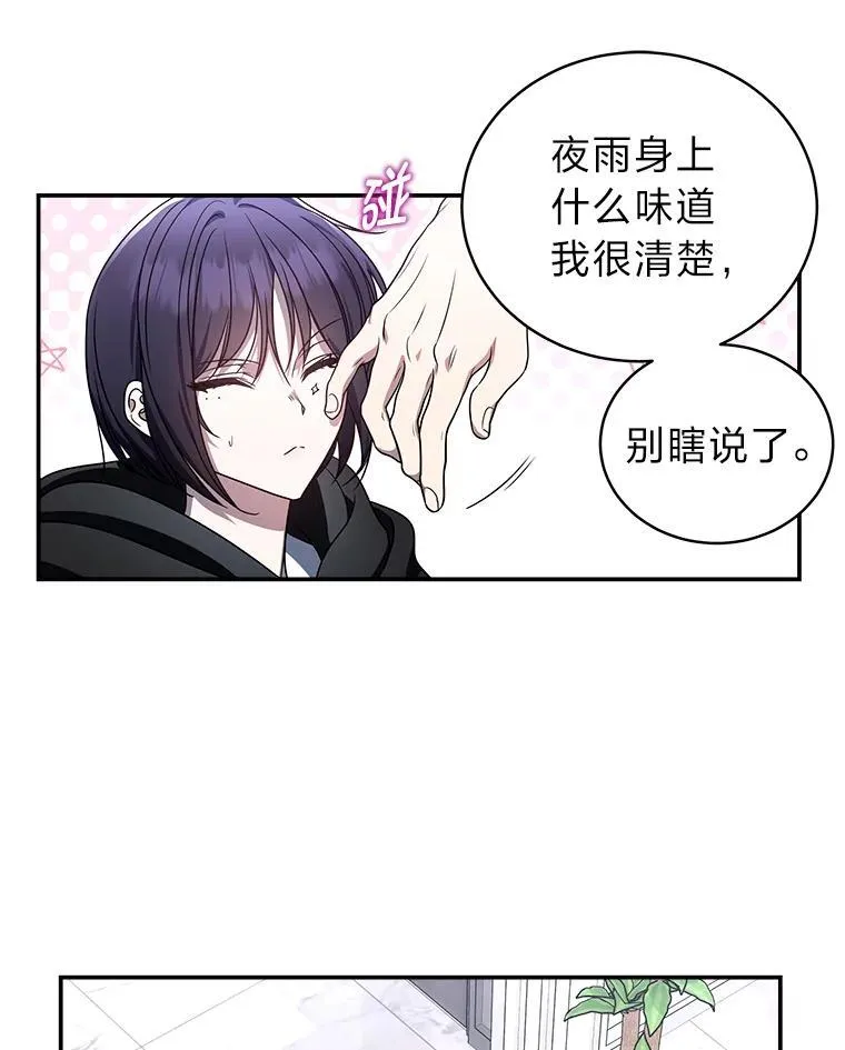 7.垂暮之狮 第78页