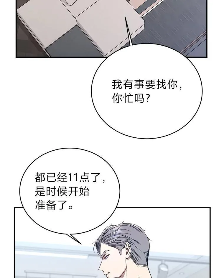 7.垂暮之狮 第80页