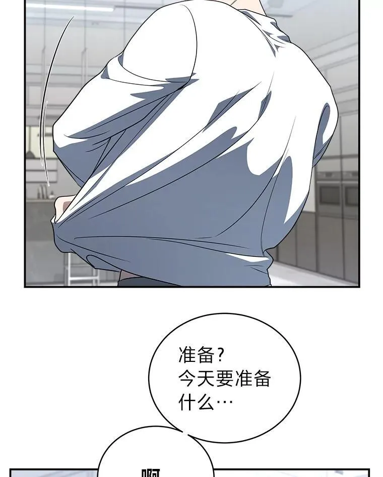7.垂暮之狮 第81页