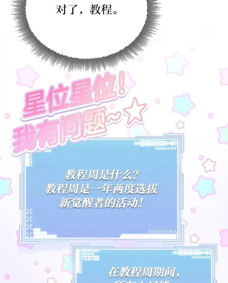 7.垂暮之狮 第84页