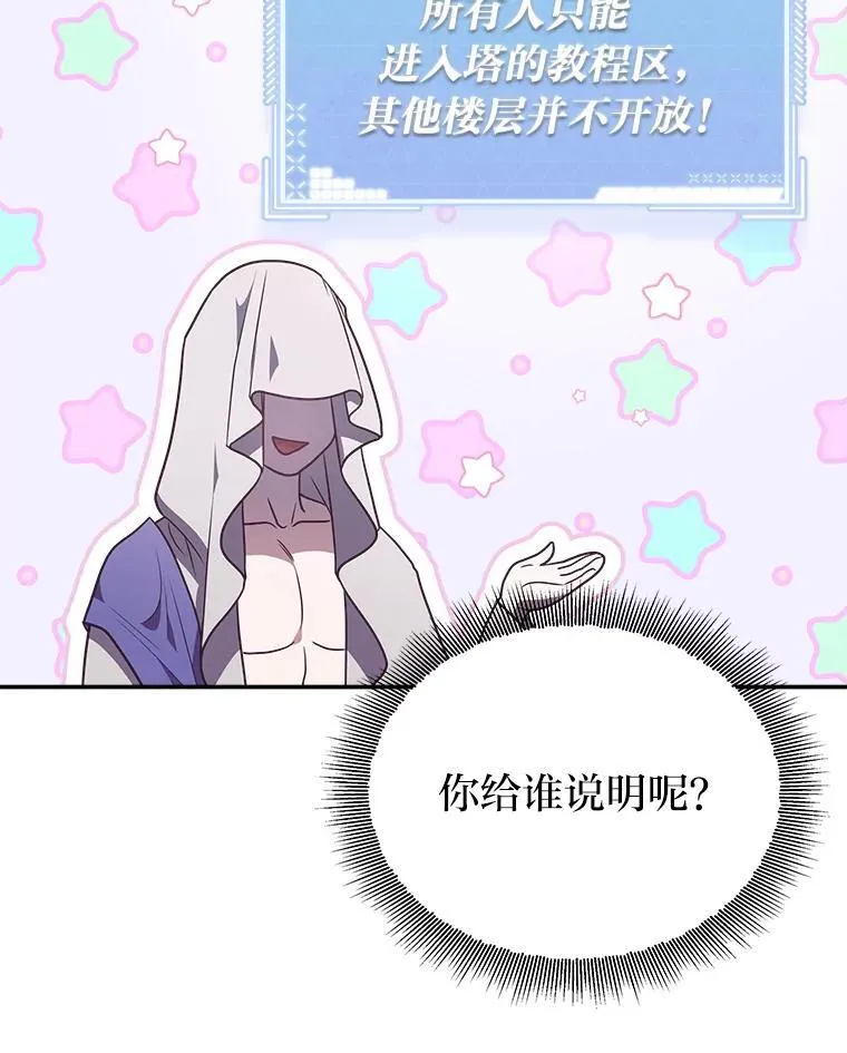 7.垂暮之狮 第85页