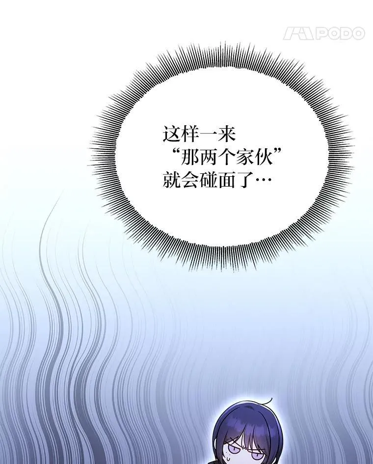 7.垂暮之狮 第86页