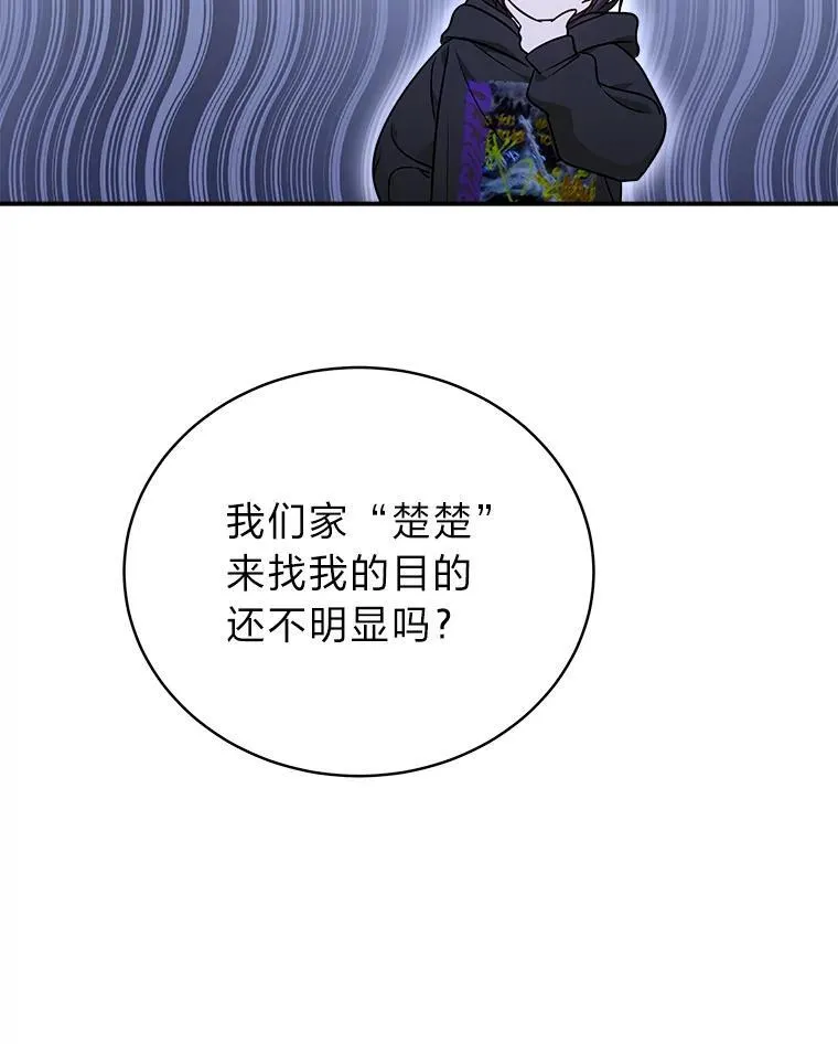 7.垂暮之狮 第87页