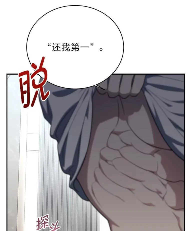 7.垂暮之狮 第88页