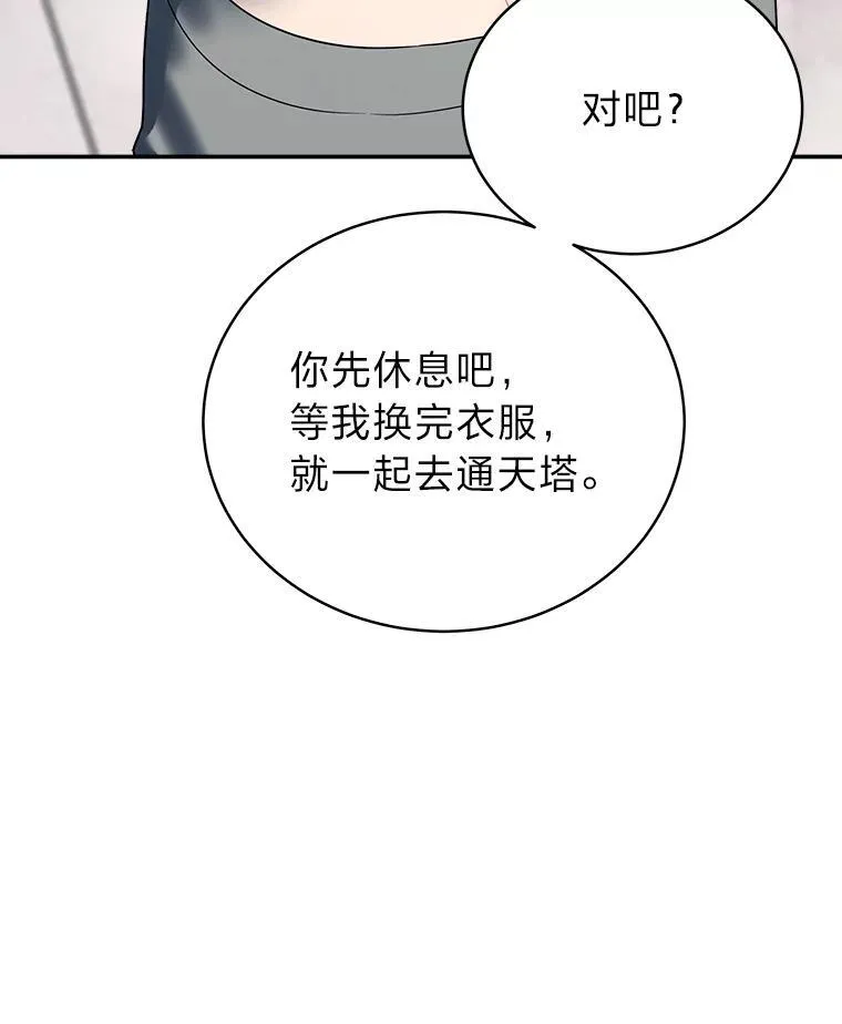 7.垂暮之狮 第91页