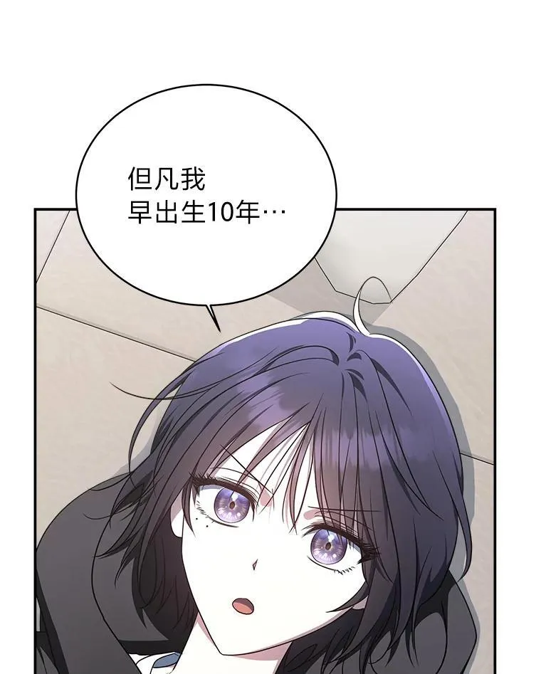7.垂暮之狮 第97页