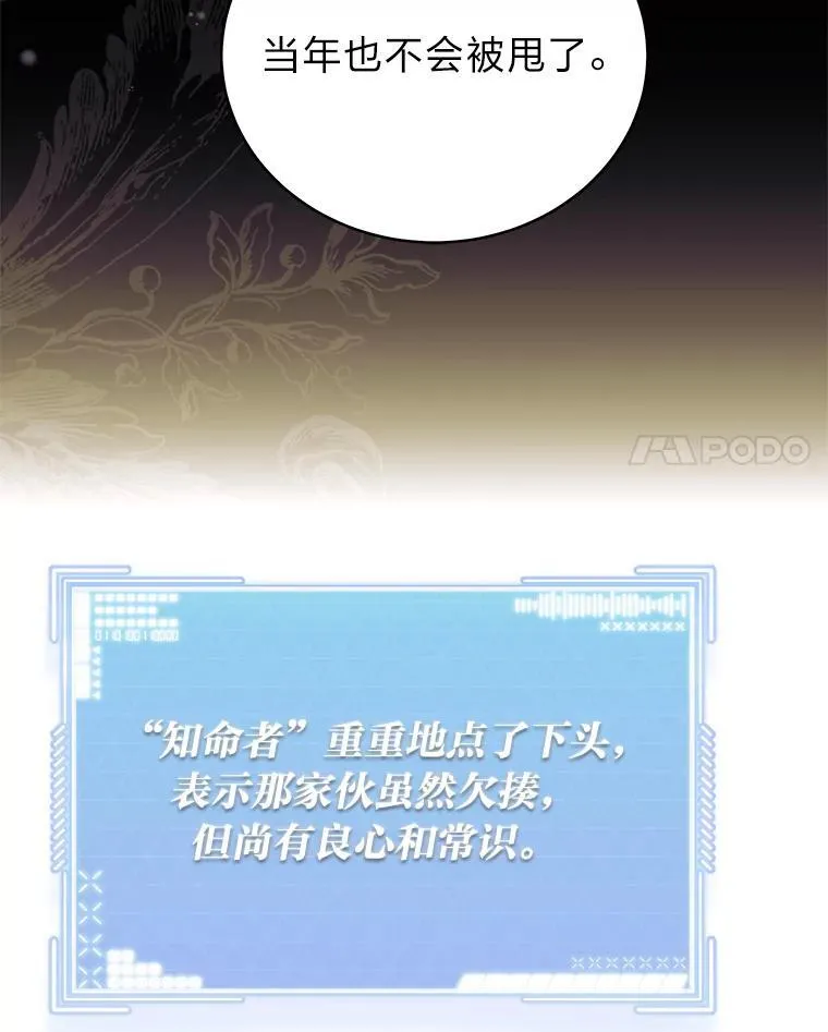 7.垂暮之狮 第103页