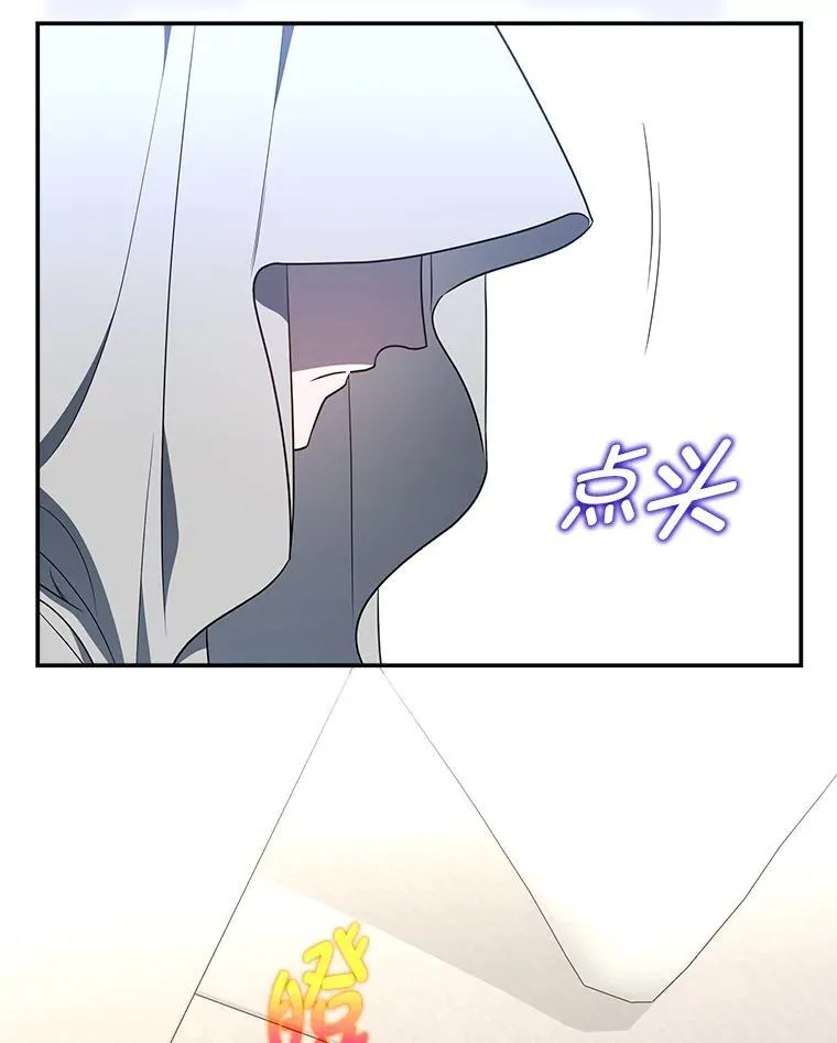 7.垂暮之狮 第104页