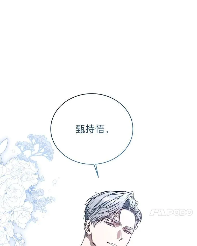7.垂暮之狮 第106页
