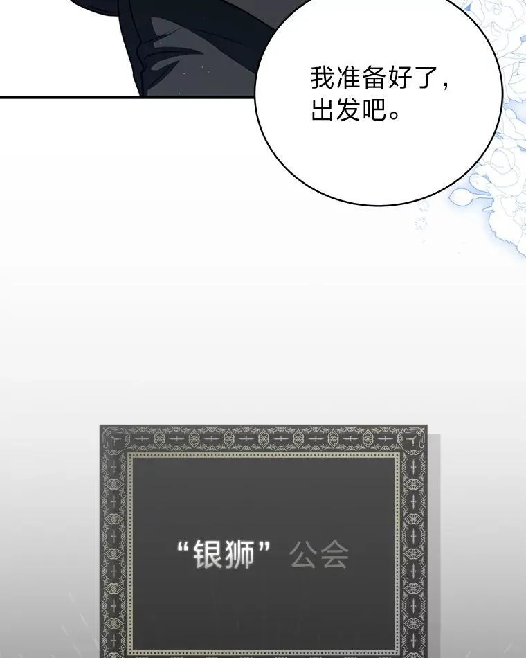 7.垂暮之狮 第108页