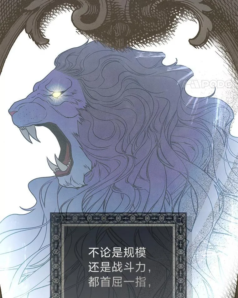 7.垂暮之狮 第110页