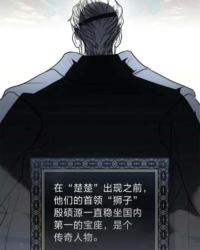 7.垂暮之狮 第112页