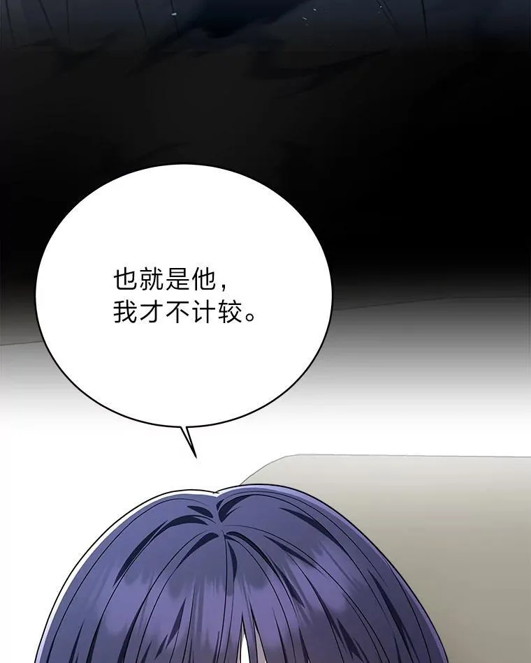 7.垂暮之狮 第116页